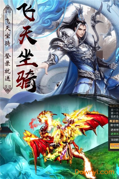 异世武侠传无限元宝版 游戏截图