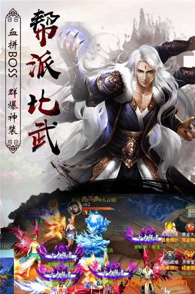 异世武侠传无限元宝版 游戏截图